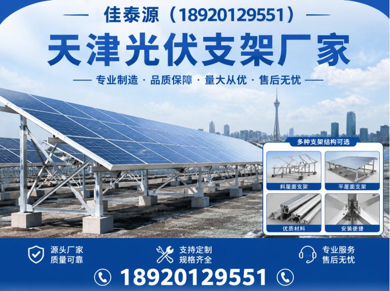 河东区锌铝镁光伏支架展示图